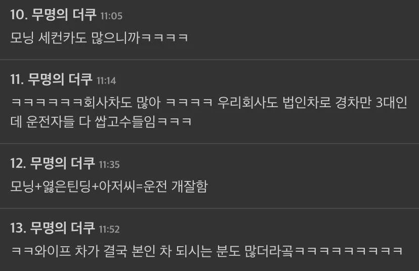 의외로 고수들이 많이 탄다는 차.jpg