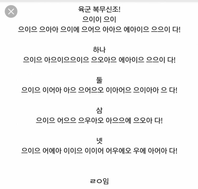 진짜 복무신조
