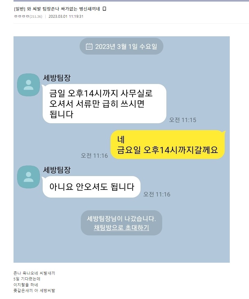 노가다 발도 못 붙히고 쫓겨남