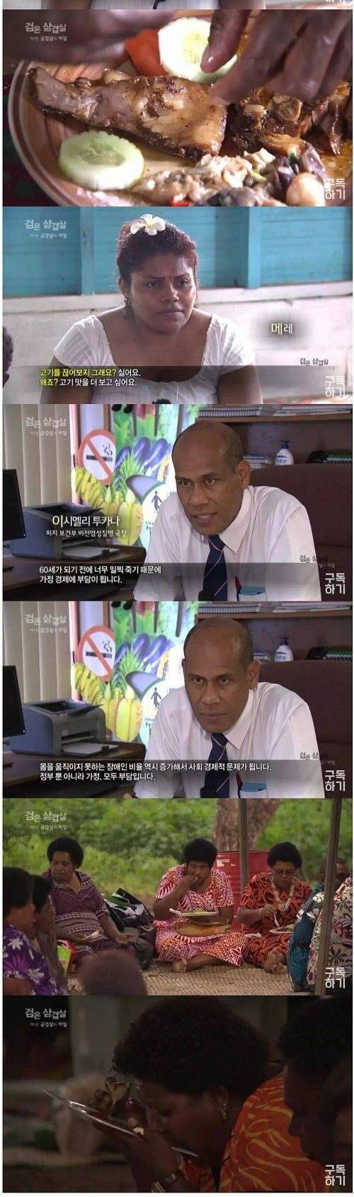 님태평양 섬사람들이 살 찌는 이유