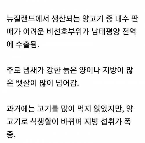 님태평양 섬사람들이 살 찌는 이유