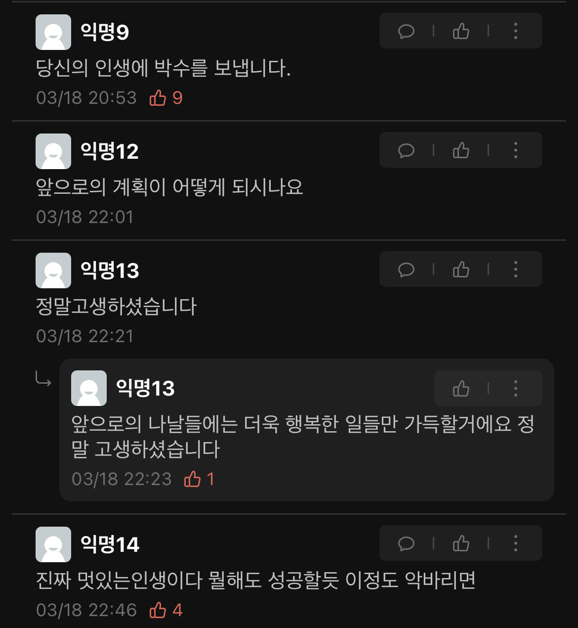 오늘자 경북대 에타 베스트 글......everytime