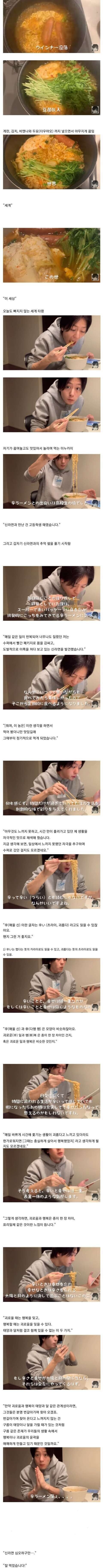 신라면 먹으면서 온갖 주접 다 떠는 일본인