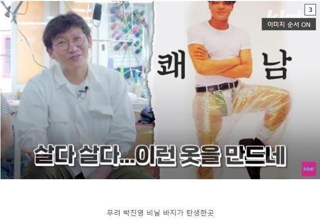 한류스타들의 옷을 만드는 전설의 옷공장.jpg