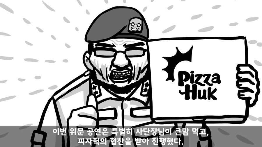 사단장이 피자 크게 쏜다고 했는데 병사들이 굶은 이유.manhwa