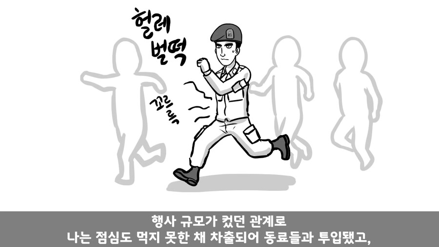 사단장이 피자 크게 쏜다고 했는데 병사들이 굶은 이유.manhwa