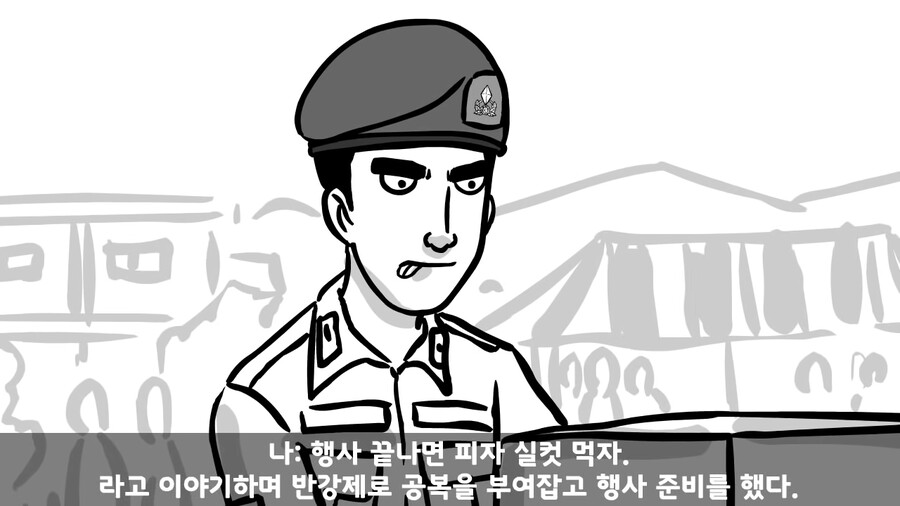 사단장이 피자 크게 쏜다고 했는데 병사들이 굶은 이유.manhwa