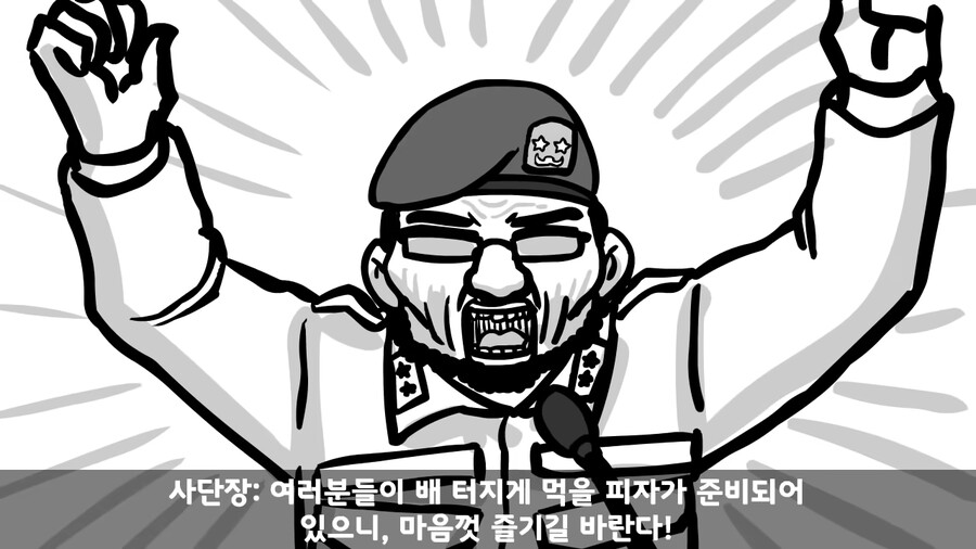 사단장이 피자 크게 쏜다고 했는데 병사들이 굶은 이유.manhwa