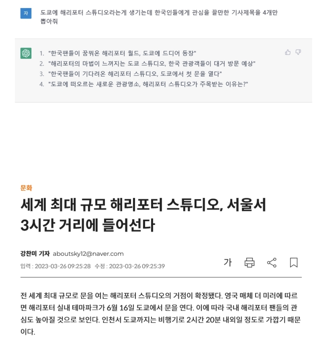 쳇gpt 인간에게 패배.jpg