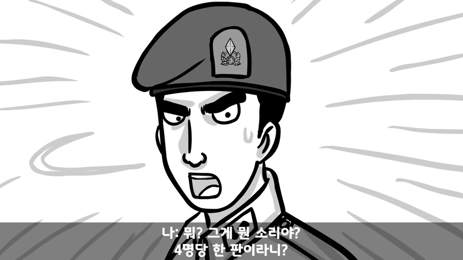 사단장이 피자 크게 쏜다고 했는데 병사들이 굶은 이유.manhwa