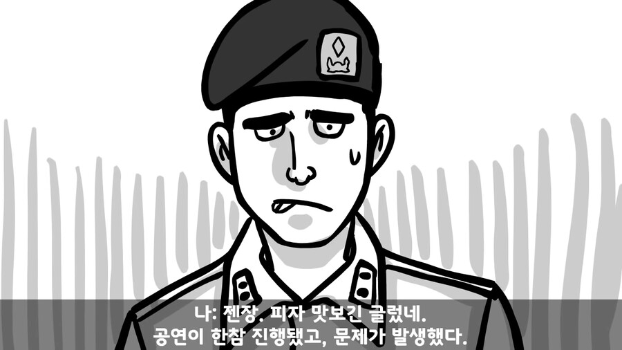 사단장이 피자 크게 쏜다고 했는데 병사들이 굶은 이유.manhwa