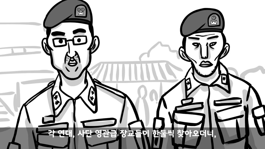 사단장이 피자 크게 쏜다고 했는데 병사들이 굶은 이유.manhwa