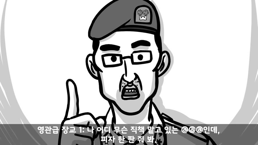 사단장이 피자 크게 쏜다고 했는데 병사들이 굶은 이유.manhwa