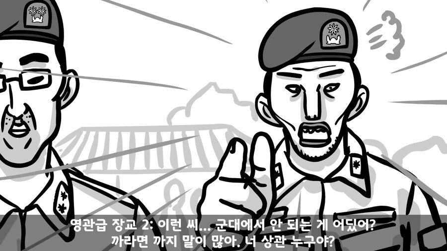 사단장이 피자 크게 쏜다고 했는데 병사들이 굶은 이유.manhwa
