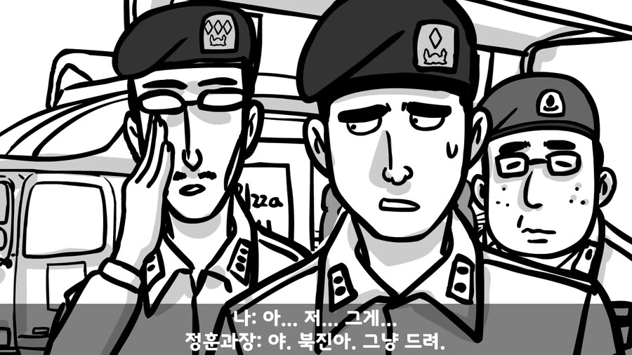 사단장이 피자 크게 쏜다고 했는데 병사들이 굶은 이유.manhwa