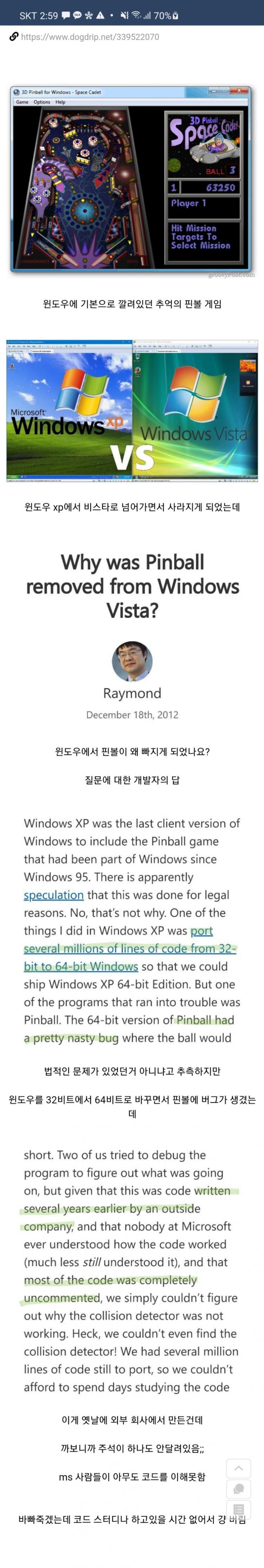 추억의 게임 핀볼이 사라진 이유