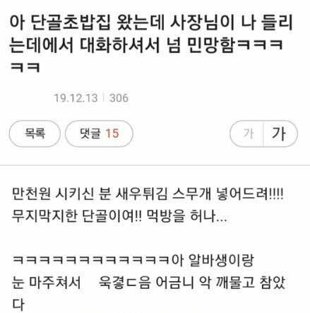 사장님의 단골대우