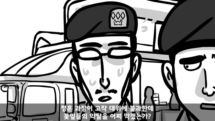 사단장이 피자 크게 쏜다고 했는데 병사들이 굶은 이유.manhwa