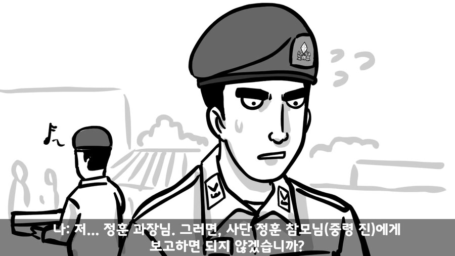 사단장이 피자 크게 쏜다고 했는데 병사들이 굶은 이유.manhwa