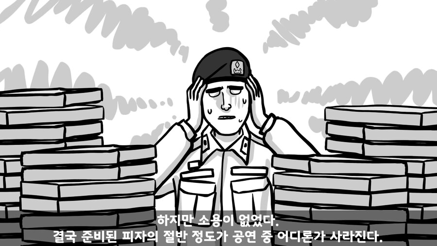 사단장이 피자 크게 쏜다고 했는데 병사들이 굶은 이유.manhwa