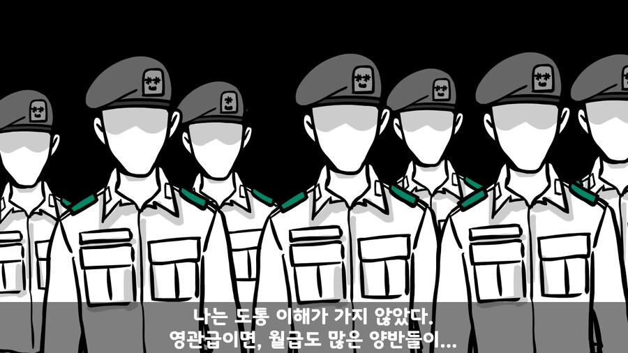 사단장이 피자 크게 쏜다고 했는데 병사들이 굶은 이유.manhwa