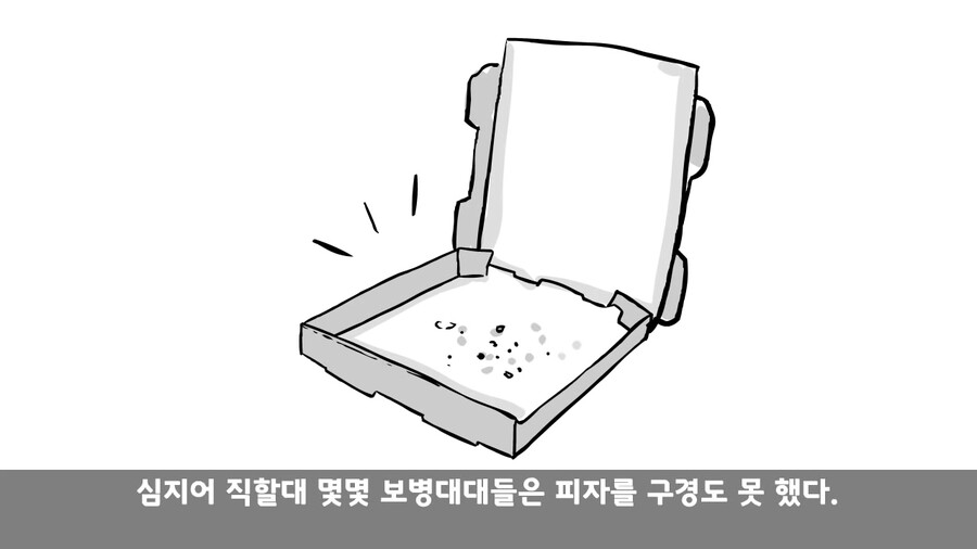 사단장이 피자 크게 쏜다고 했는데 병사들이 굶은 이유.manhwa
