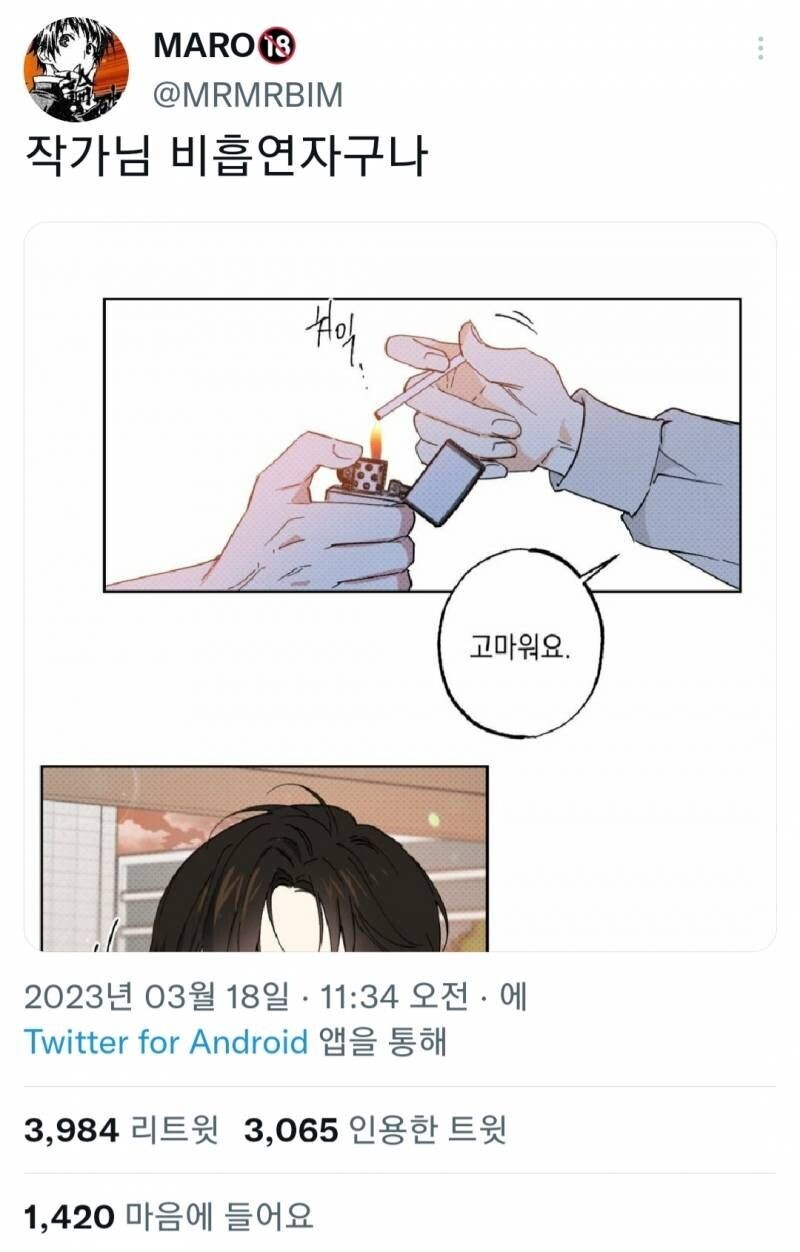 흡연자만 안다는 고증오류