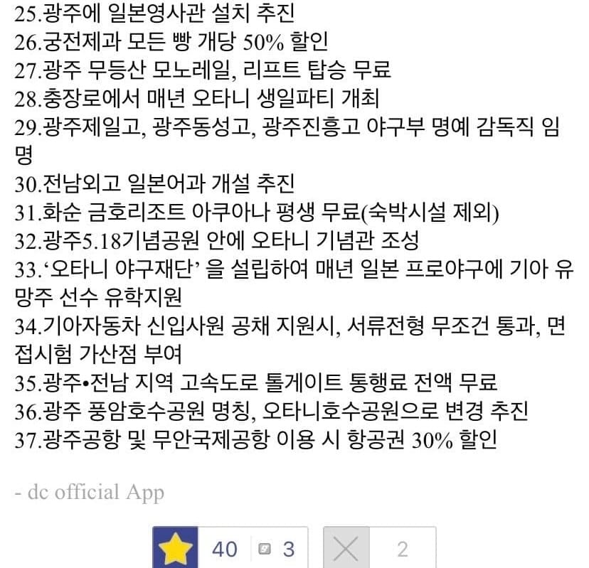 오타니 기아타이거즈 이적시 혜택.jpg