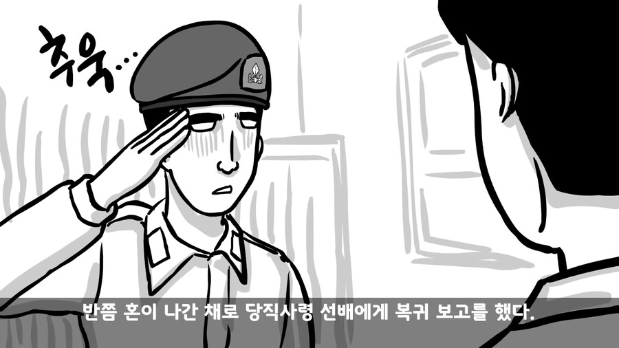 사단장이 피자 크게 쏜다고 했는데 병사들이 굶은 이유.manhwa