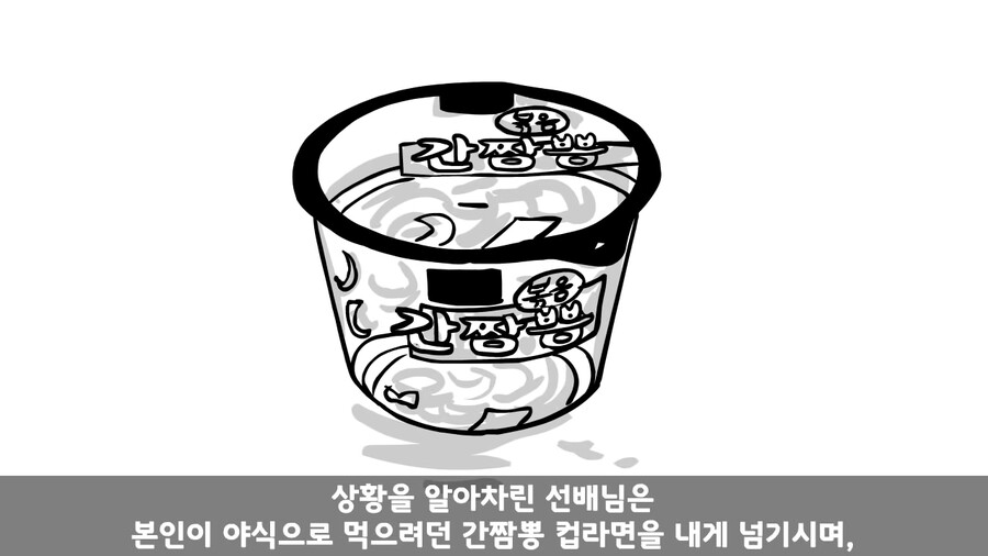 사단장이 피자 크게 쏜다고 했는데 병사들이 굶은 이유.manhwa