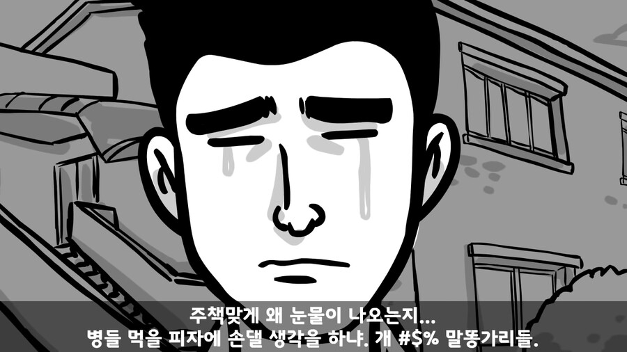 사단장이 피자 크게 쏜다고 했는데 병사들이 굶은 이유.manhwa