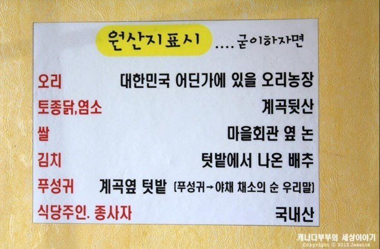 지금은 할 수 없는 원산지 표기