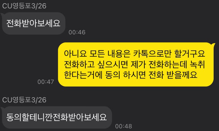 좆같은 점주 참교육하는 편돌이..jpg