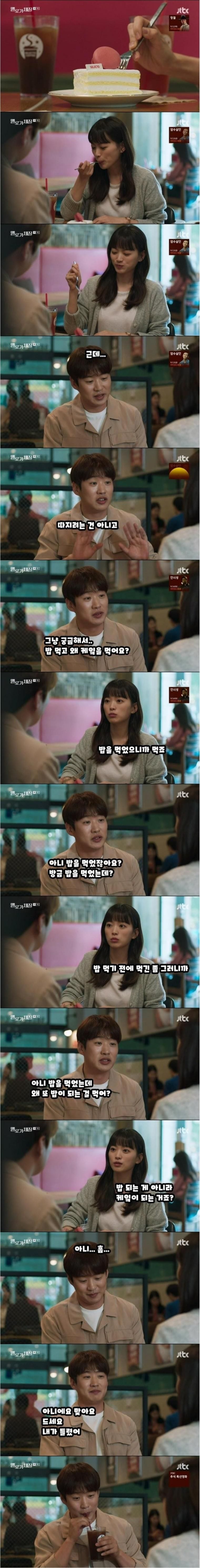 여자랑 데이트할때 한번쯤 가지는 의문..jpg