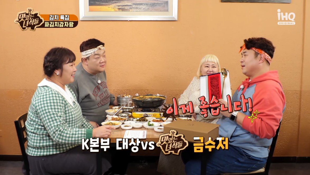 8년 만에 맛있는 녀석들 하차하는 문세윤에게 제작진이 주는 ...