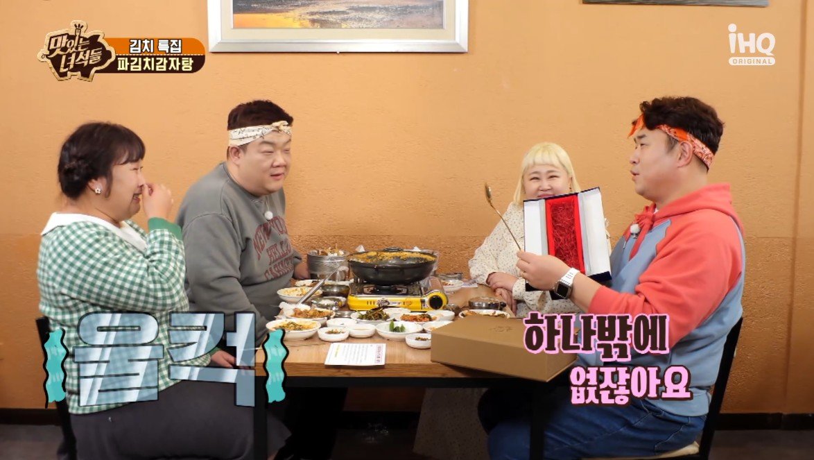 8년 만에 맛있는 녀석들 하차하는 문세윤에게 제작진이 주는 ...