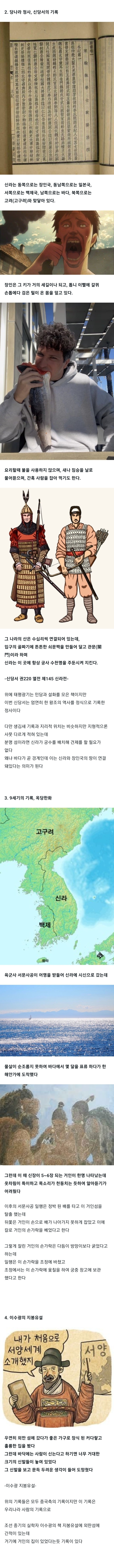 반도에 존재했던 거인섬