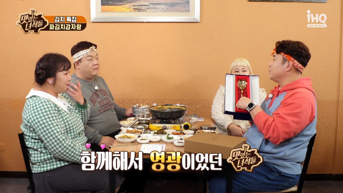 8년 만에 맛있는 녀석들 하차하는 문세윤에게 제작진이 주는 ...
