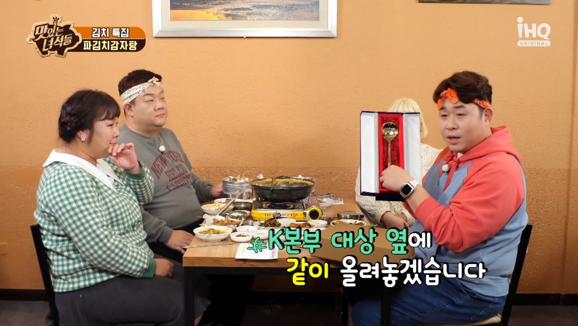 8년 만에 맛있는 녀석들 하차하는 문세윤에게 제작진이 주는 ...