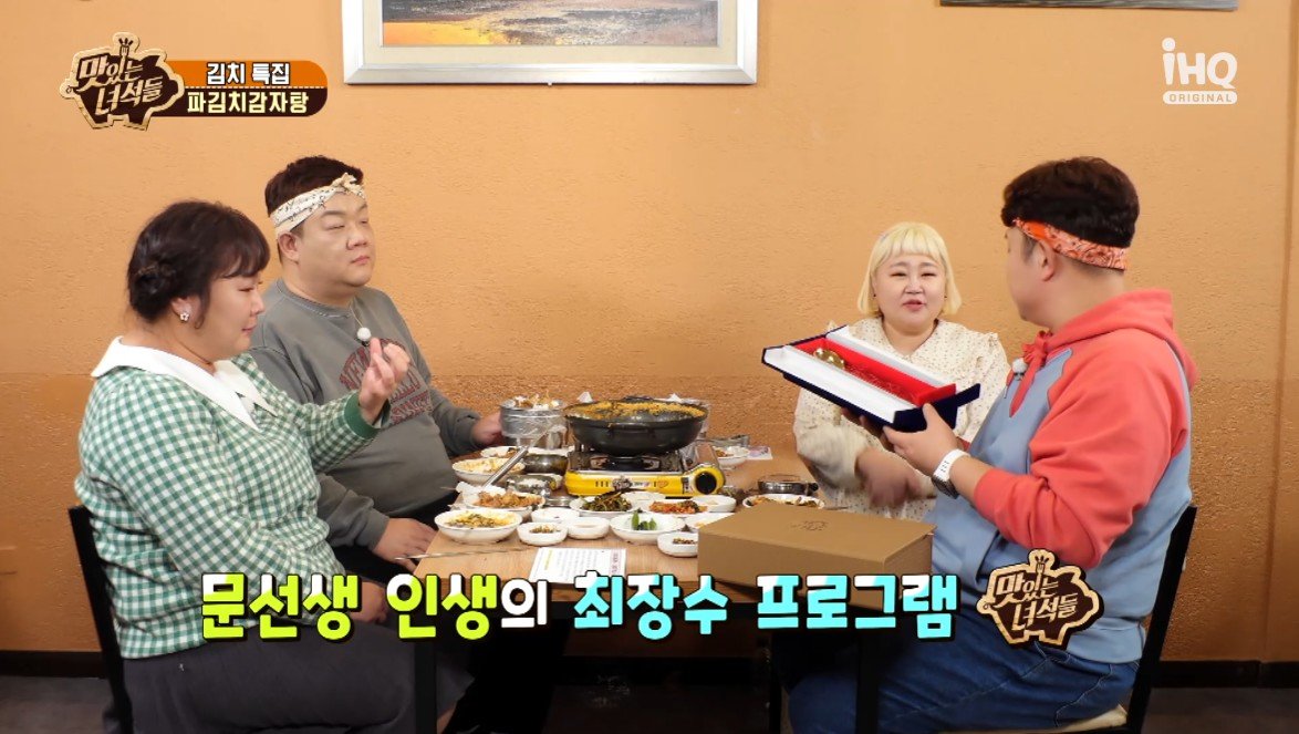8년 만에 맛있는 녀석들 하차하는 문세윤에게 제작진이 주는 ...
