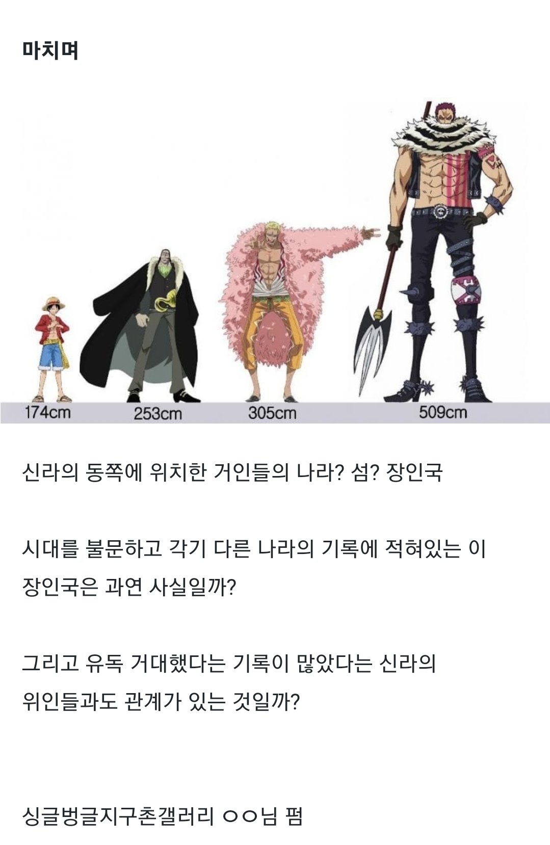 반도에 존재했던 거인섬