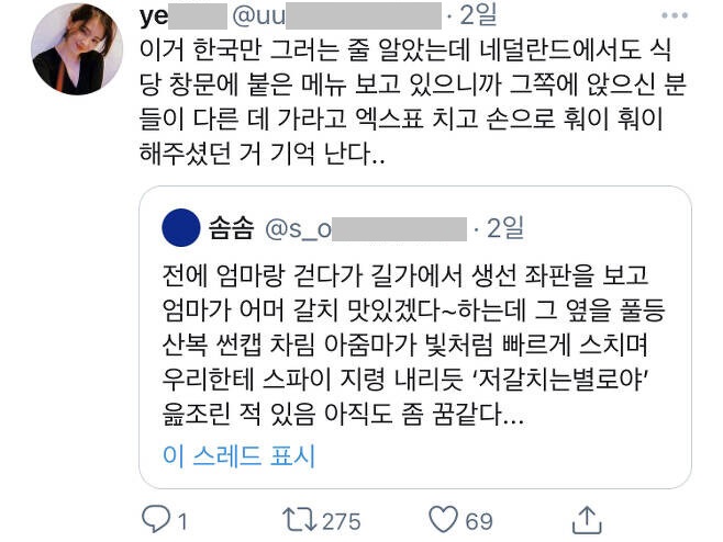 오지랖의 좋은 예.jpg