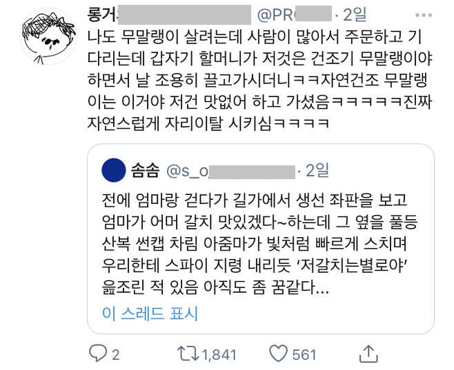 오지랖의 좋은 예.jpg