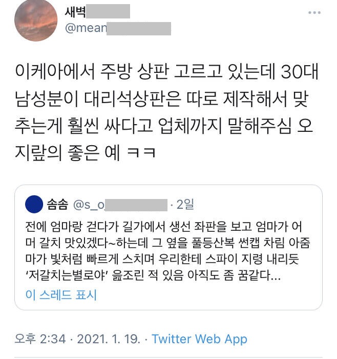 오지랖의 좋은 예.jpg