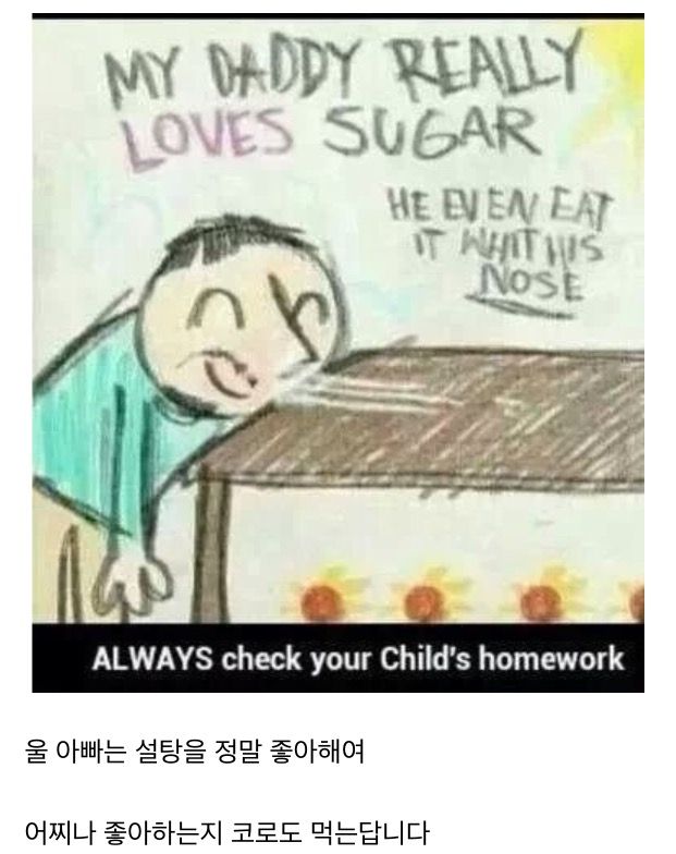 초딩 자녀의 숙제를 관리해야 하는 이유.jpg