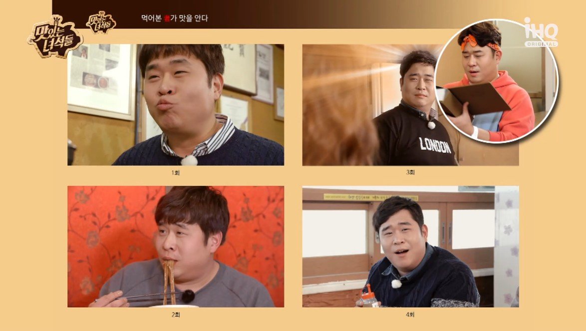 8년 만에 맛있는 녀석들 하차하는 문세윤에게 제작진이 주는 ...