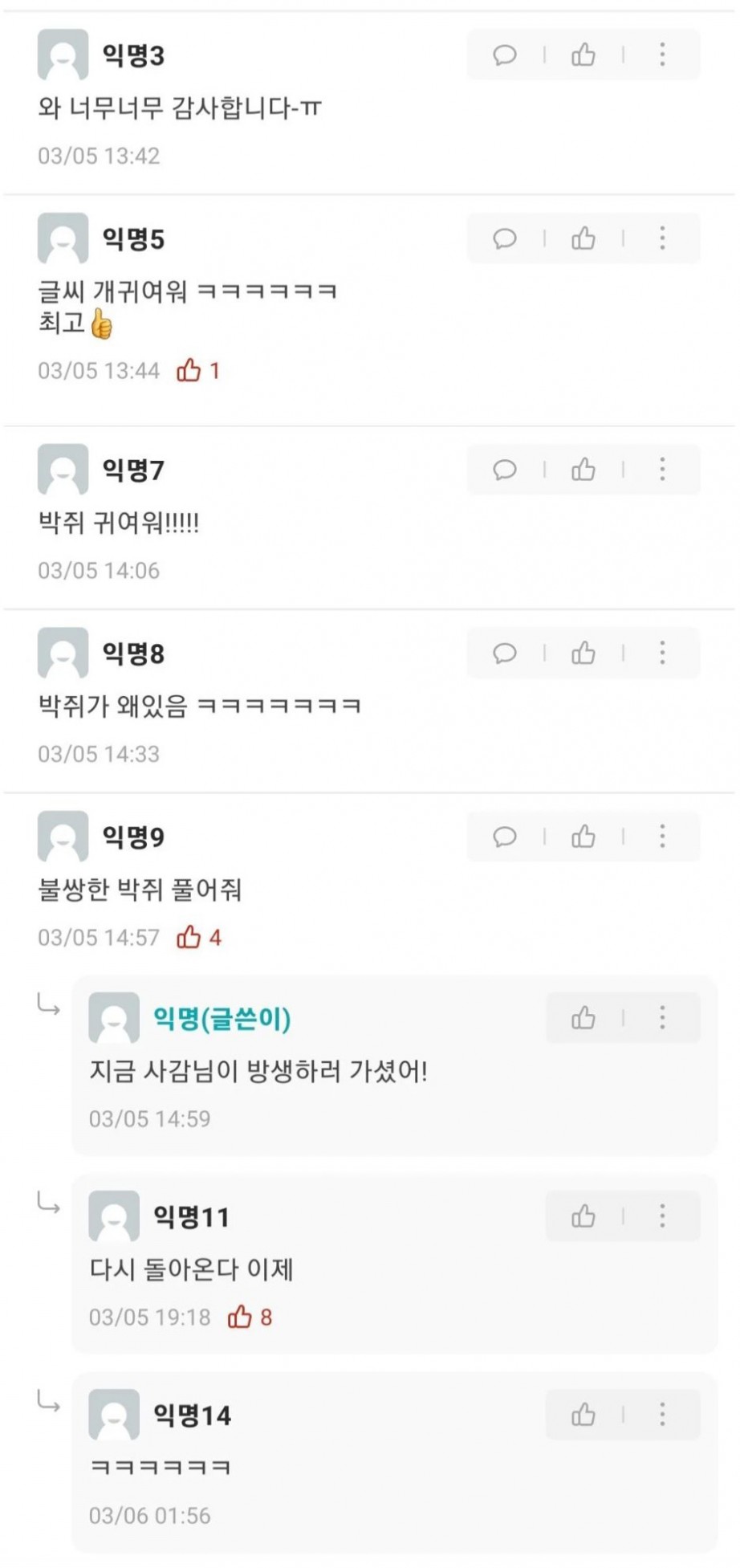 기숙사에서 박쥐 나온 모 대학.jpg