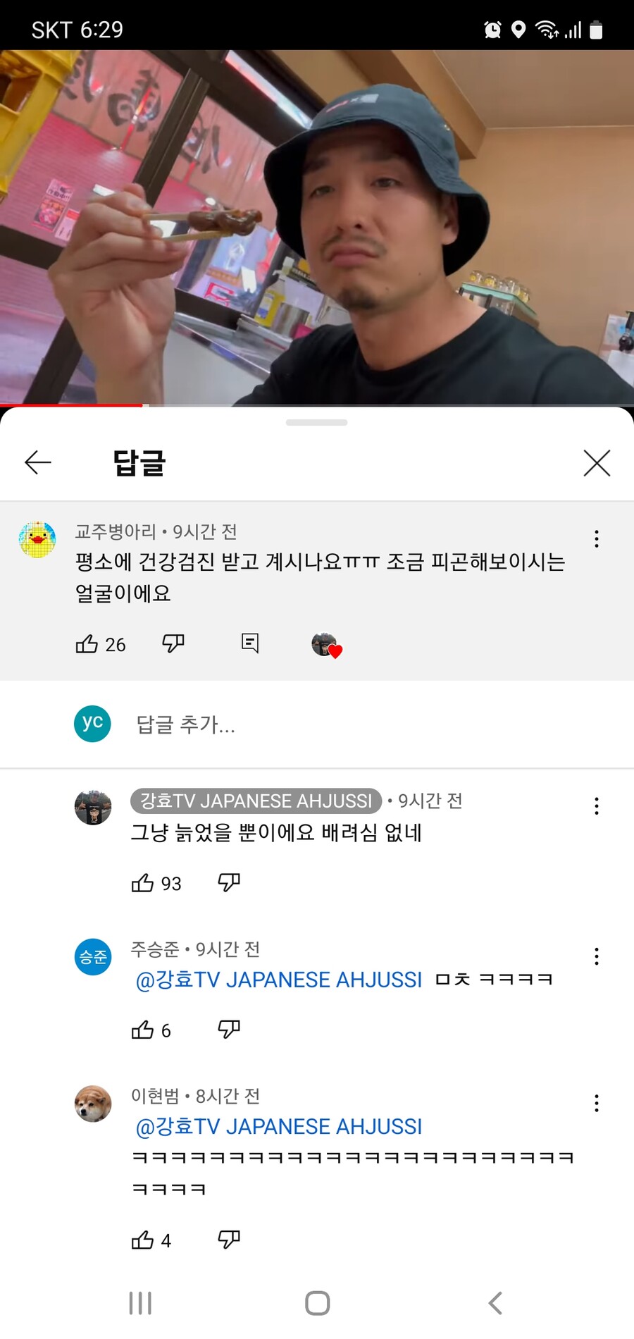 베란다에서 삼겹살+라면+볶음밥 먹는 일본아재