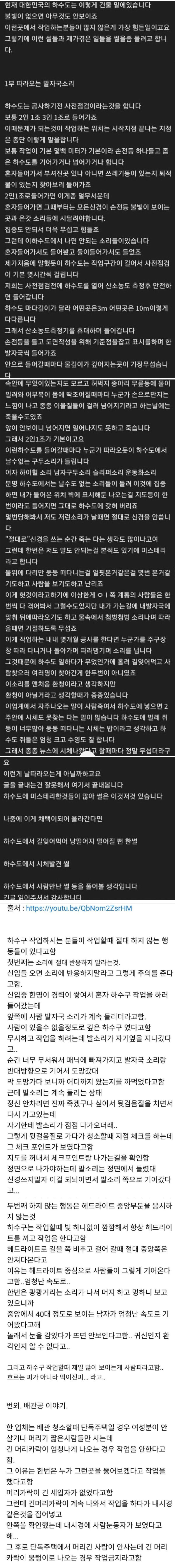 하수구 괴담.jpg