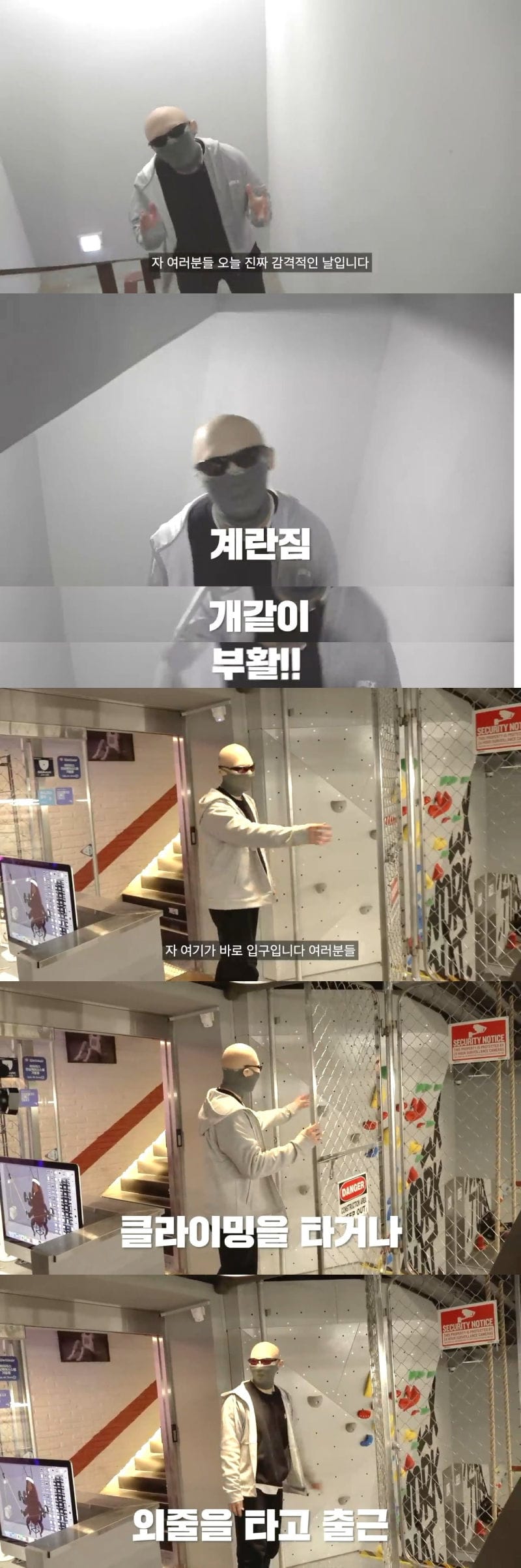 강한 자만이 살아남을 수 있는 김계란 헬스장